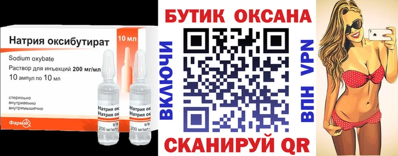 где купить наркотик  Арамиль  kraken ТОР  Бутират BDO 33% 