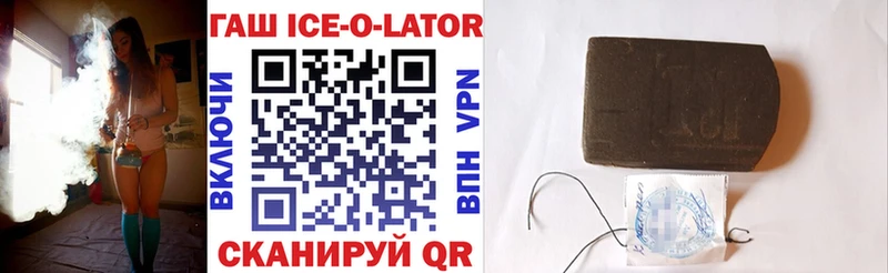 OMG ТОР Арамиль Гашиш Ice-O-Lator