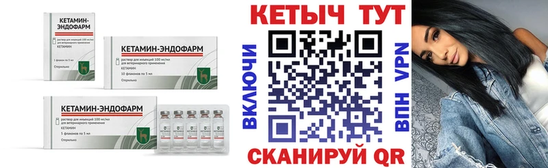 дарнет шоп  Арамиль  КЕТАМИН VHQ 