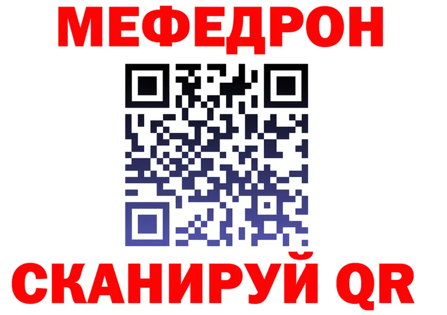 Меф мука зеркало мориарти блэк спрут Арамиль