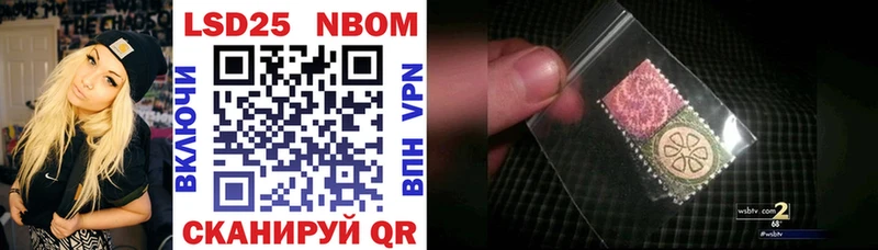 Марки NBOMe 1,8мг  Арамиль 